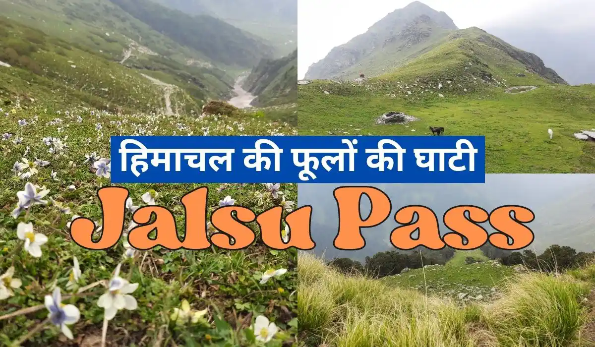 Jalsu Pass